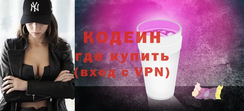 KRAKEN ТОР  Коммунар  Codein напиток Lean (лин) 